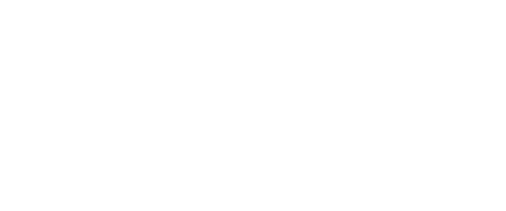 aleinkentigerna.com